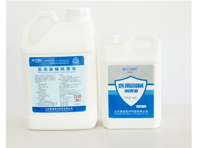 醫用器械潤滑油